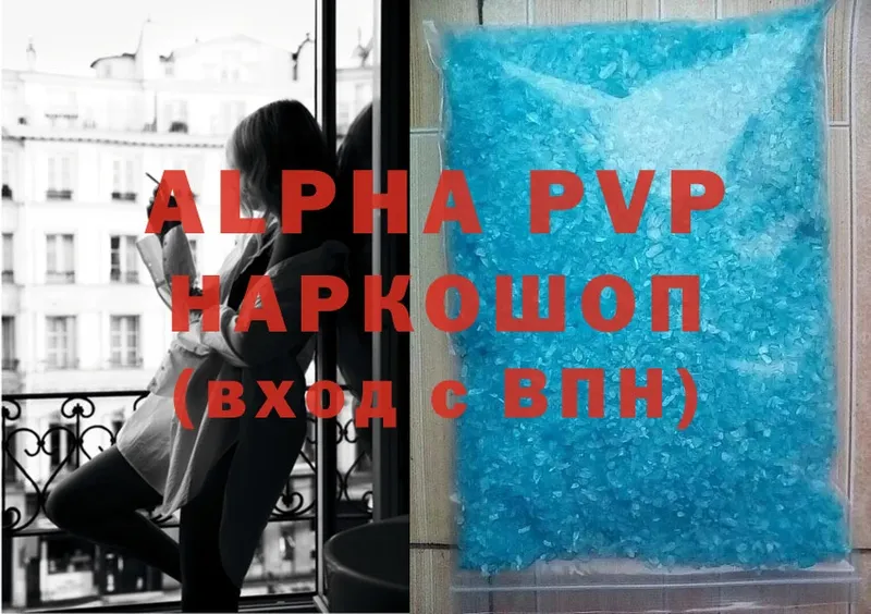 Alpha PVP Соль  Островной 