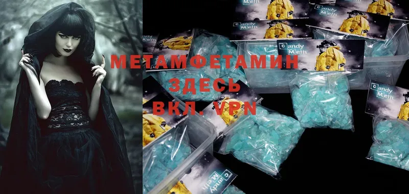 Метамфетамин Methamphetamine  Островной 